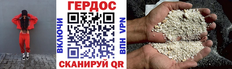 Героин белый Ак-Довурак