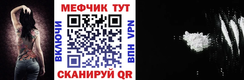 где можно купить   Ак-Довурак  МЕФ VHQ 